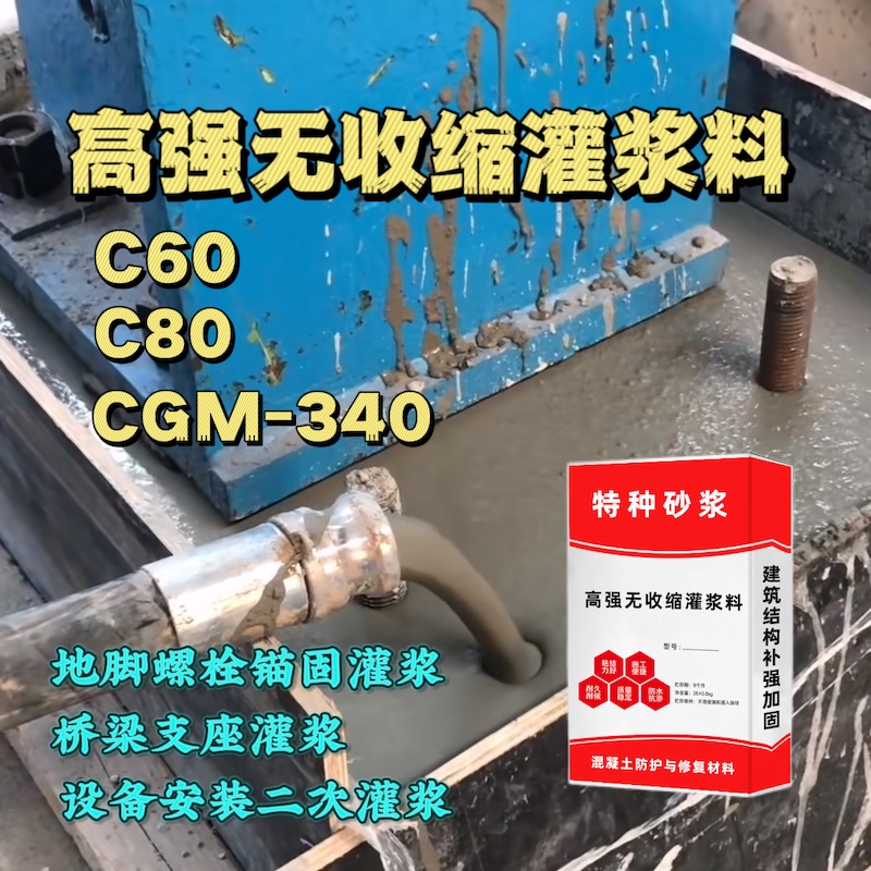 玉环灌浆料施工需要振捣吗？